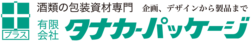 有限会社タナカパッケージ